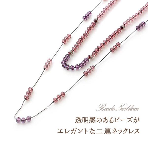 ネックレス ロング レディース 重ね付け 2連 ビーズ アクセサリー