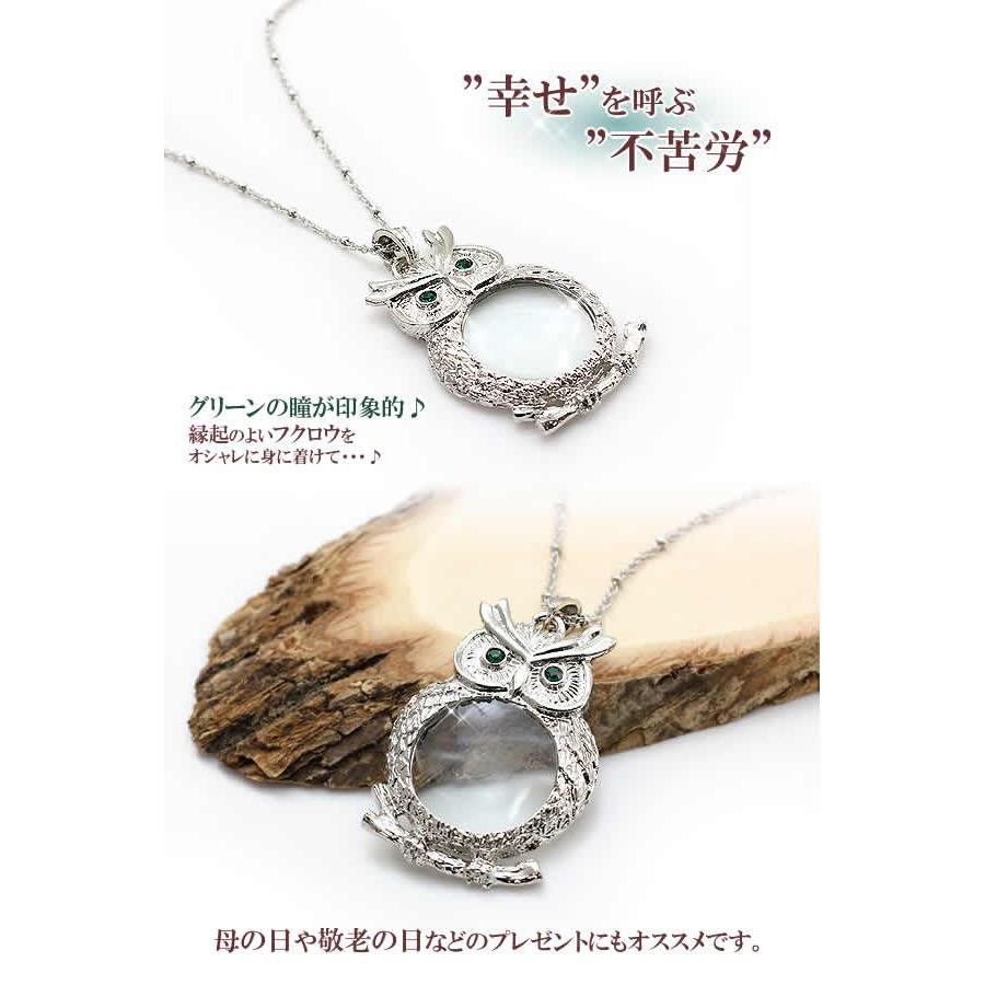 I・E・I オリジナルショップ　フクロウモチーフ　ルーペペンダント I・E・I オリジナルショップ フクロウモチーフ ルーペペンダント