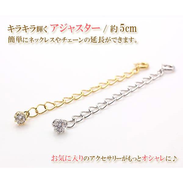 アジャスター パーツ チェーン 延長 5cm ネックレス延長 ゴールド