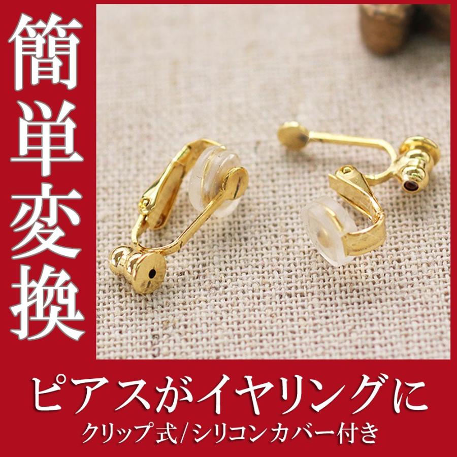 イヤリングコンバーター ピアスをイヤリングに 変更 レディース パーツ コンバーター ピアス イヤリング 変換 ニッケルフリー 便利グッズ ホワイトデー おしゃれ Tp 081 アクセサリーショップバルザス 通販 Yahoo ショッピング