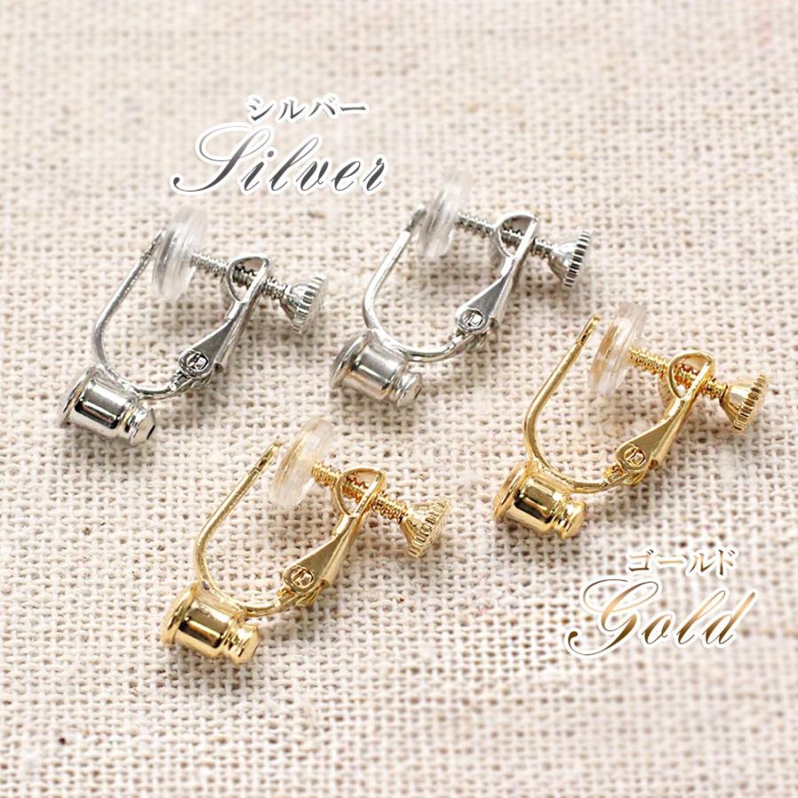 イヤリングコンバーター イヤリング ネジバネ式 パーツ 金具 便利
