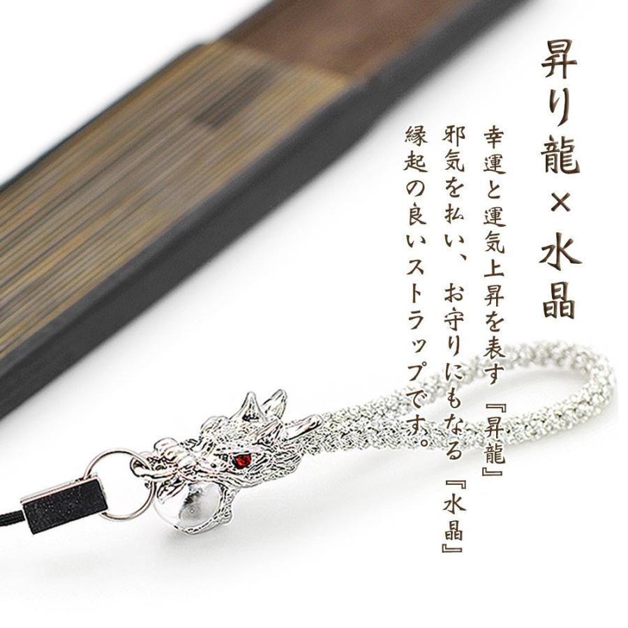 ストラップ ゴールド + シルバー セット 昇龍 ドラゴン 昇り龍