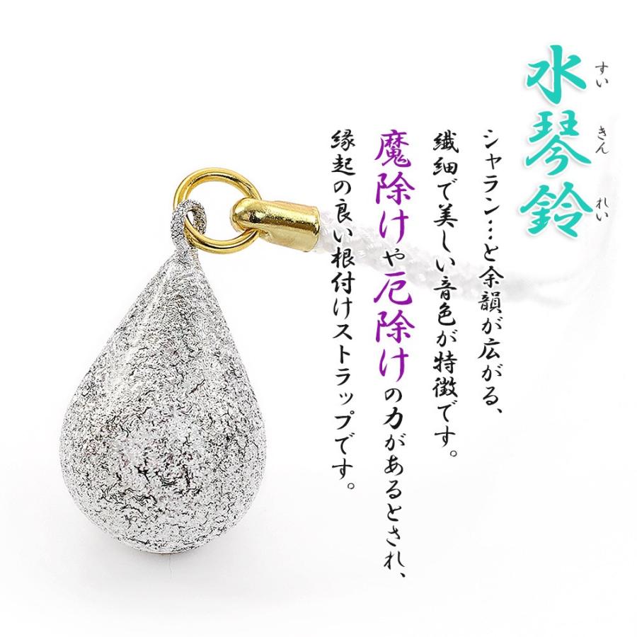 水琴鈴 根付け ストラップ 鈴 縁起物 お守り キーホルダー プレゼント