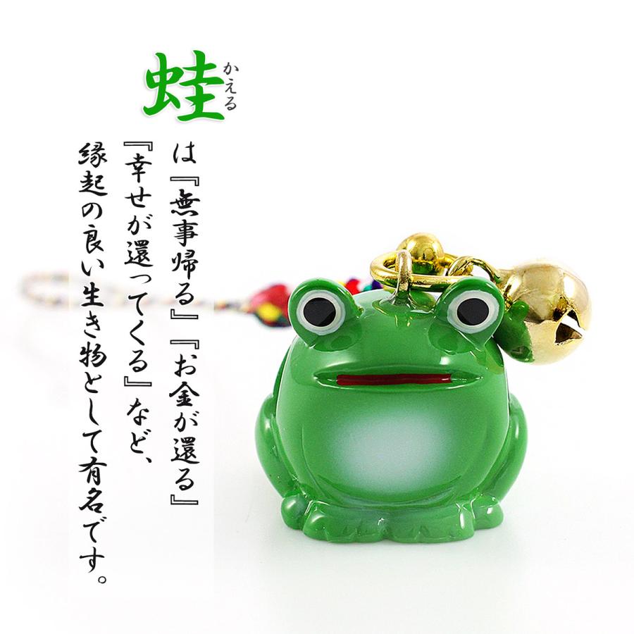 カエルのフリースキーホルダー かえる 根付け ストラップ 交通安全 健康 開運 お守り 縁起物 覗き穴