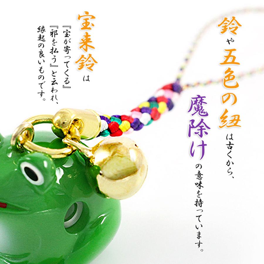 かえる 根付け ストラップ 交通安全 健康 開運 お守り 縁起物 覗き穴