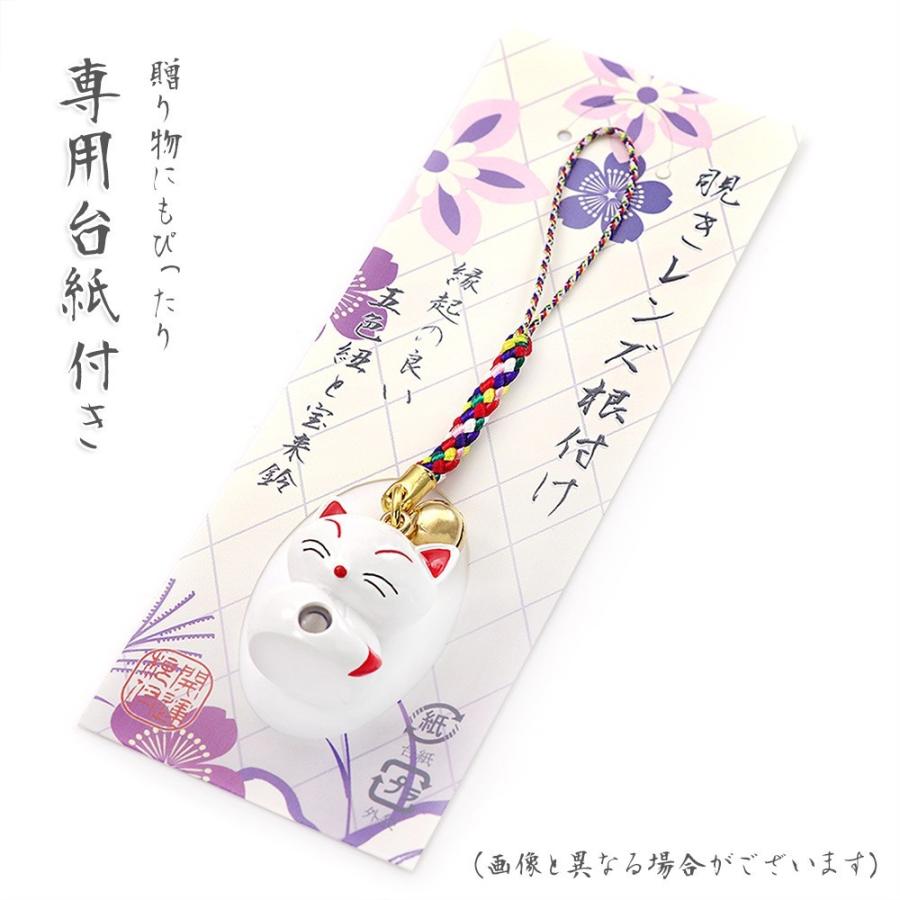きつね 根付け キーホルダー キツネ 覗き穴 狐 ストラップ