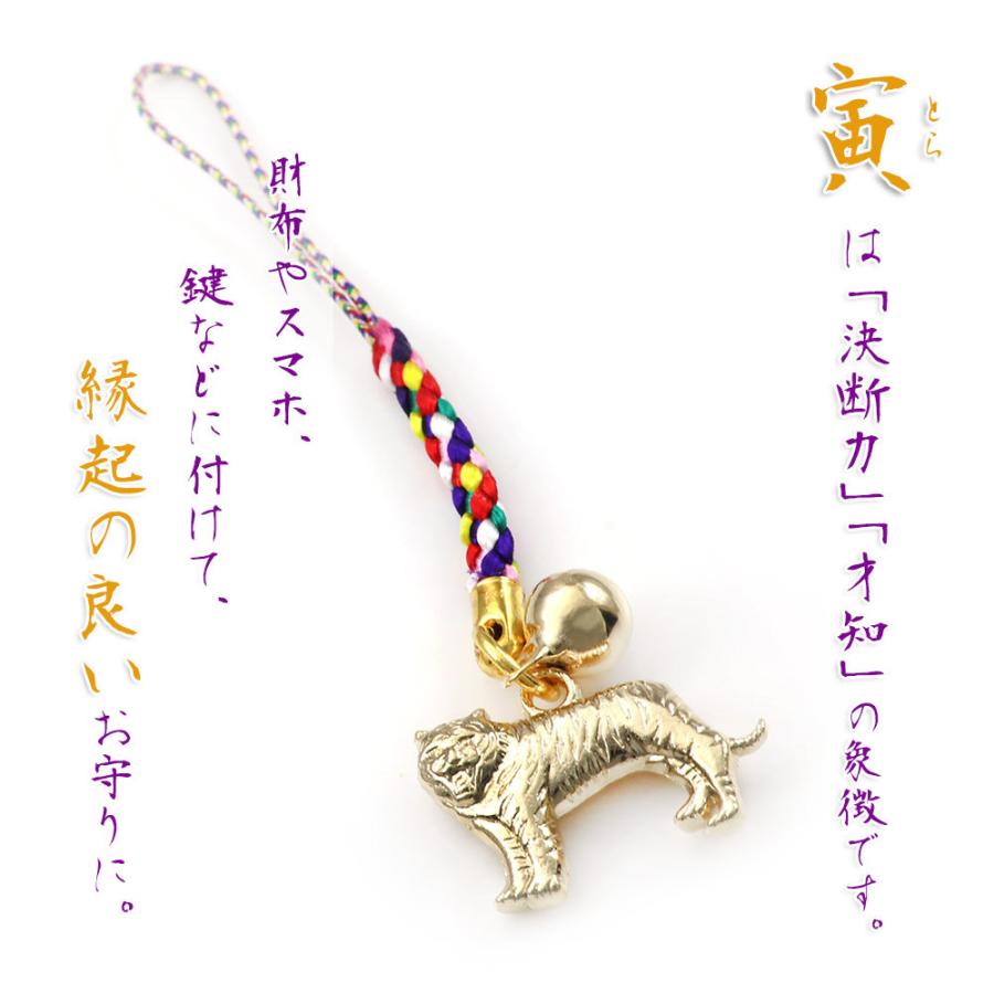 干支 虎 根付 根付け ストラップ 寅 虎 干支 縁起物 根つけ 十二支 トラ お