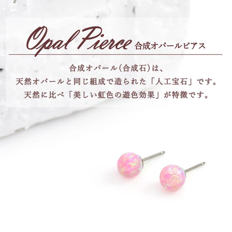 オパール ピアス アレルギー対応 ステンレスピアス シンプル 合成