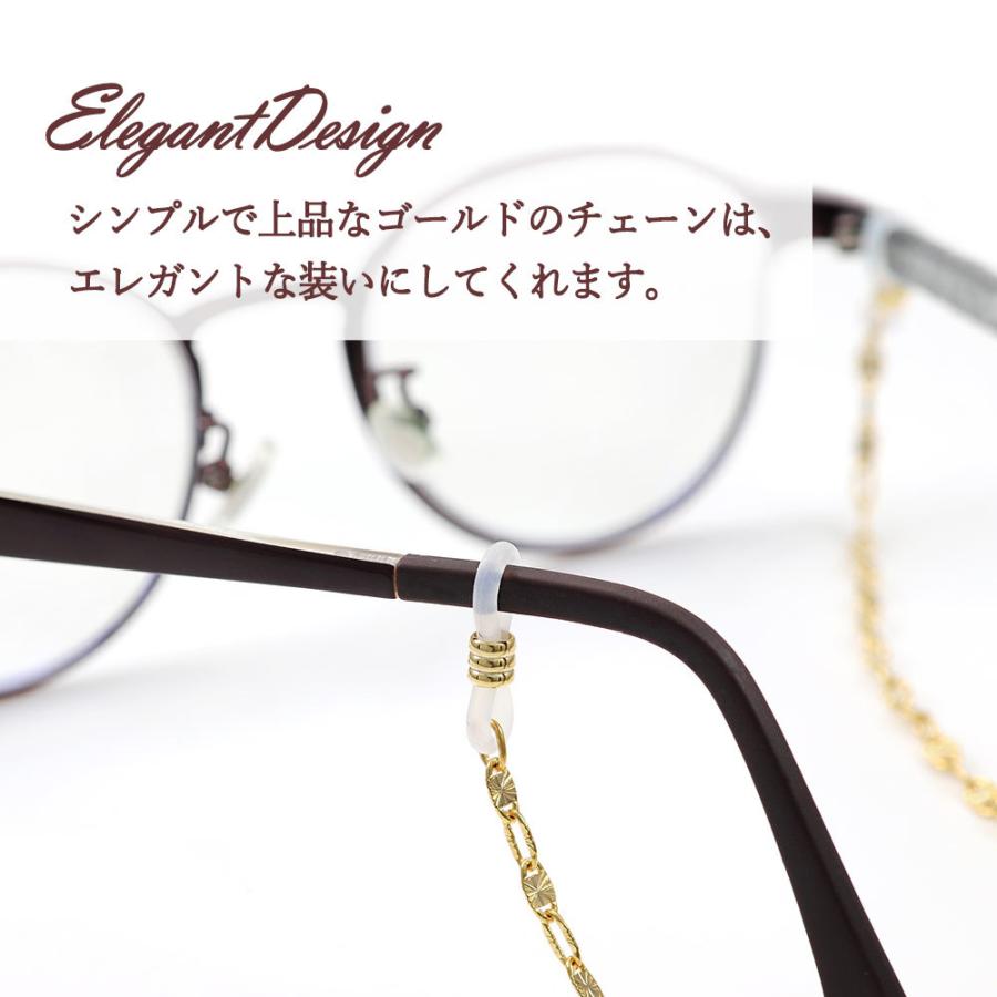 メガネチェーン おしゃれ レディース ゴールド シンプル 眼鏡チェーン