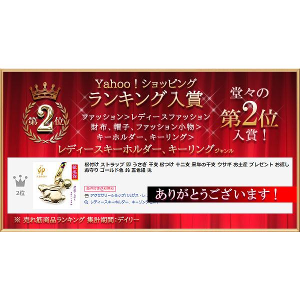 根付け ストラップ 卯 うさぎ 干 根つけ 十二支 干支 ウサギ お土産