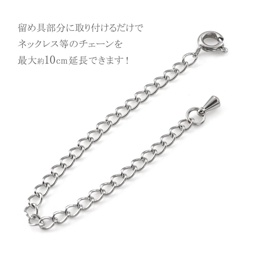 アジャスター ネックレス パーツ 10cm 延長 長くする ステンレス 金属