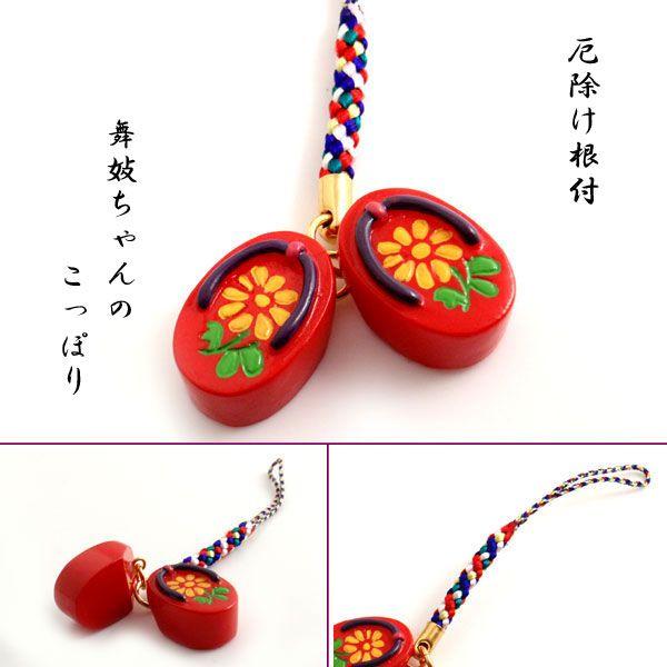根付け ストラップ こっぽり 縁起物 京都祇園 舞妓 ぽっくり おこぼ お土産 修学旅行 日本特産 京都礼品 日本礼品 贈り物 お礼 京都 バースデー おしゃれ U 005 アクセサリーショップバルザス 通販 Yahoo ショッピング