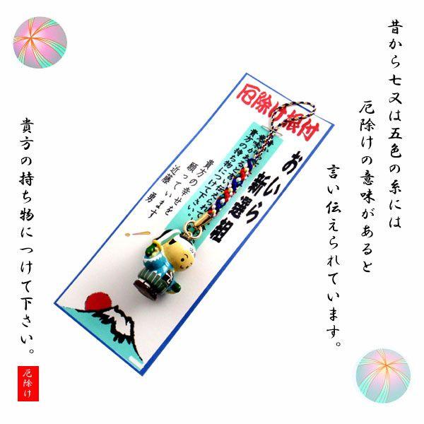 新撰組 グッズ 根付け ストラップ 京都みやげ 厄除け 縁起物 近藤勇