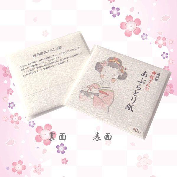 【オマケ商品】あぶらとり紙 楽天市場】【メール便対応商品】あぶらとり紙 金舞妓（40枚入