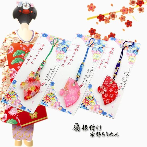 京都 お土産 ストラップ ちりめん 扇子 プレゼント 修学旅行 おみやげ 京土産 可愛い かわいい 扇 京雑貨 可愛い 贈り物 日本特産 京都礼品 クリスマス U 016 アクセサリーショップバルザス レディース 通販 Yahoo ショッピング