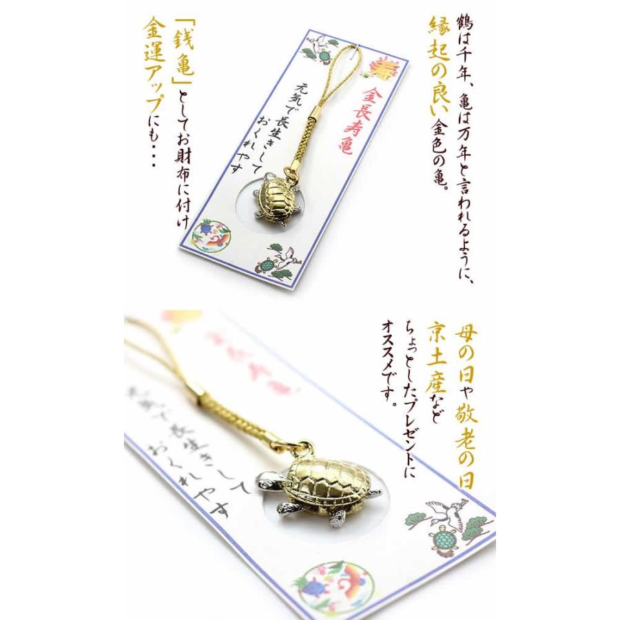 根付け ストラップ 縁起物 長寿 お守り 銭亀 京土産 金色 修学旅行 長生き 健康 開運 金運 プレゼント ギフト お土産 亀 日本特産 京都礼品 ハロウィン 秋コーデ U 021 1 アクセサリーショップバルザス 通販 Yahoo ショッピング