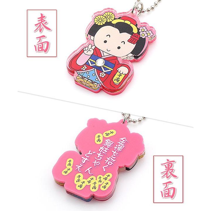 舞妓 キーホルダー 京都 お土産 可愛い 金運 お守り 開運 おまもり おみやげ プレゼント 贈り物 女の子 娘 母 祖母 友達 家族 親戚 バースデー おしゃれ U 029 1 アクセサリーショップバルザス 通販 Yahoo ショッピング