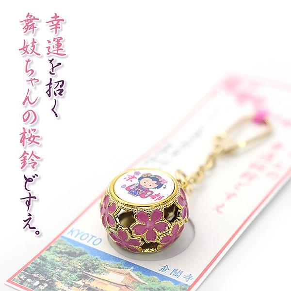 可愛い　昭和　レトロ　鈴　ストラップ　まとめ売り　14個 可愛い 昭和 レトロ 鈴 ストラップ まとめ売り 14個 可愛い 昭和