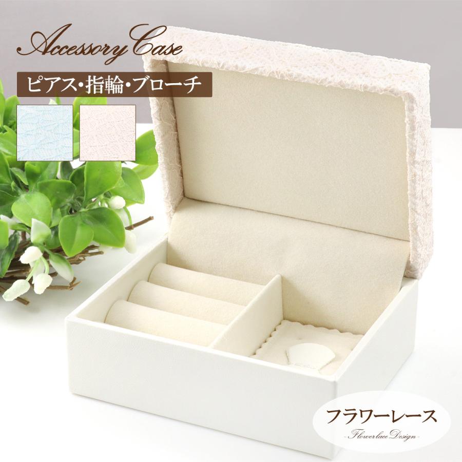 **ジュエリーケース♡レースアレンジ** アクセサリーボックス おしゃれ レース 可愛い ジュエリー 保管 収納