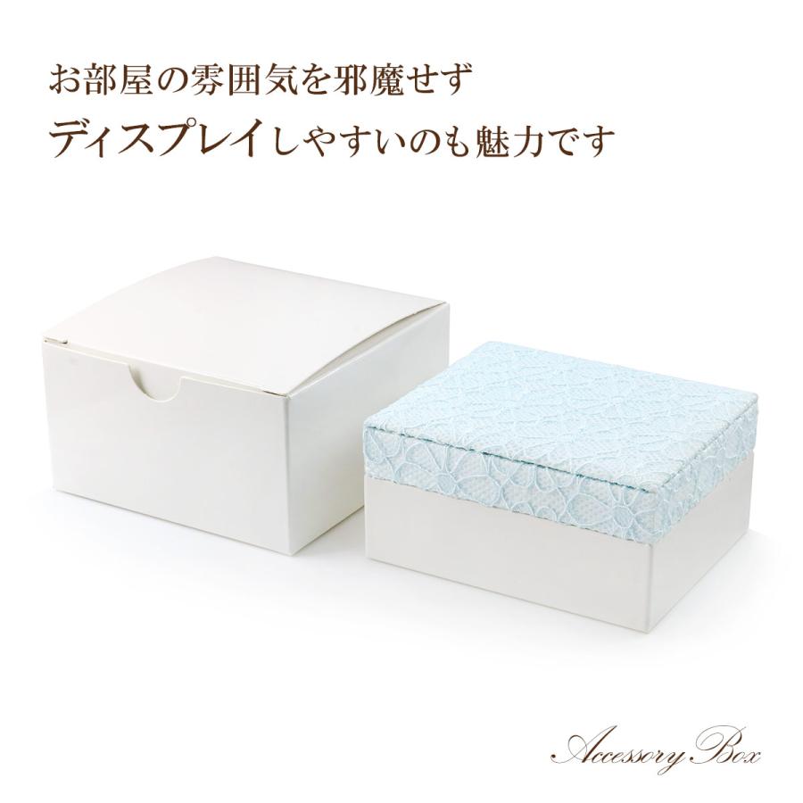 アクセサリーボックス おしゃれ レース 可愛い ジュエリー 保管 収納