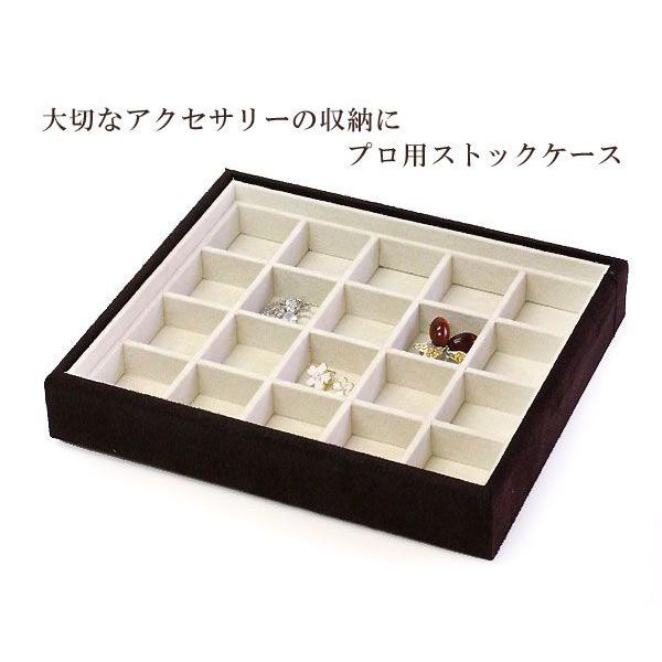 アクセサリーケース 収納 大容量 仕切り20個 プロ仕様 ジュエリー
