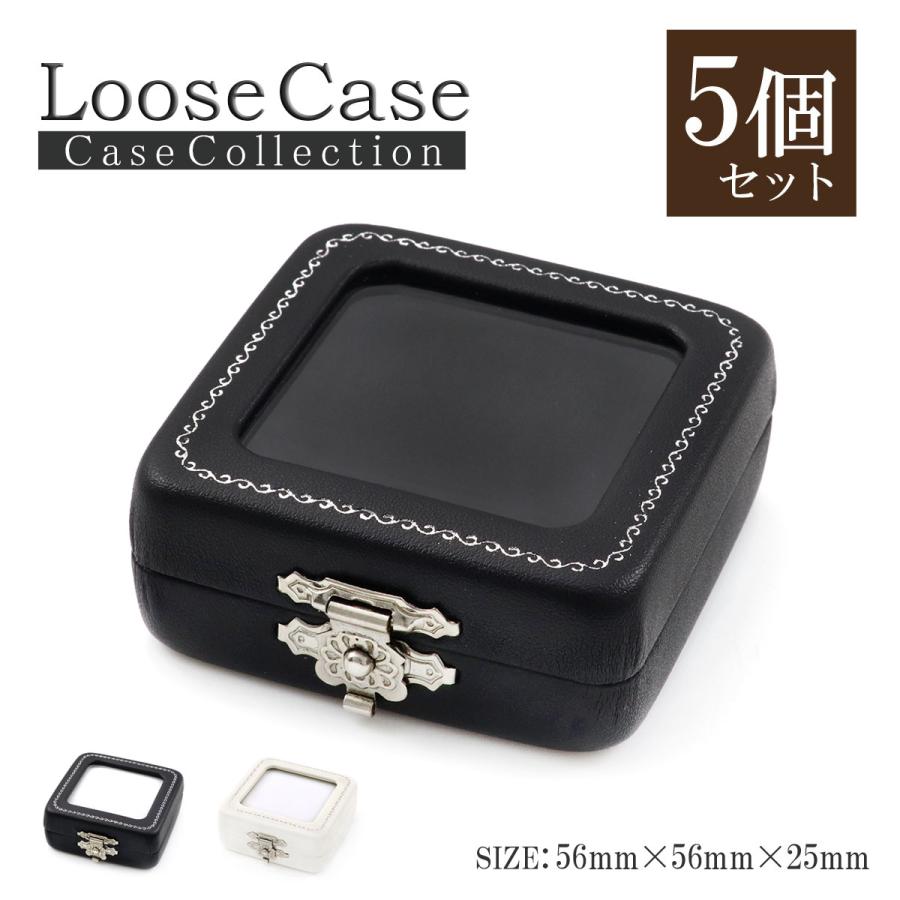 5個セット ルースケース 宝石 化石 標本 入れ物 ボックス 保管