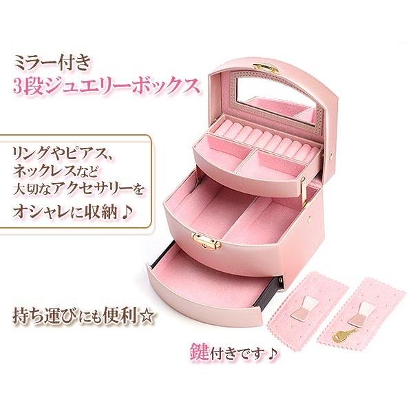 ジュエリーボックス ミラー付き 施錠 鍵付き アクセサリーボックス
