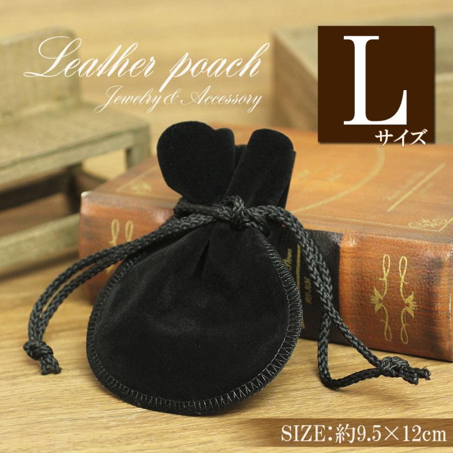ジュエリーポーチ 巾着 袋 大きい 大きめ Lサイズ スウェード調 ポーチ