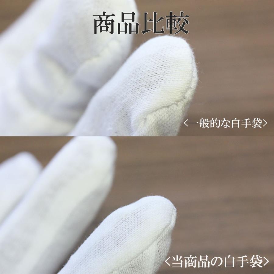 10双セット ジュエリーグローブ 白手袋 宝飾 時計 貴金属 宝石