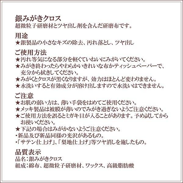 2枚セット 金みがき 銀みがき クロス セット 研磨材入り ジュエリー アクセサリー 磨く ツヤ出し ゴールド シルバー 金磨き 銀磨き 掃除 布 バースデー｜barzaz｜05