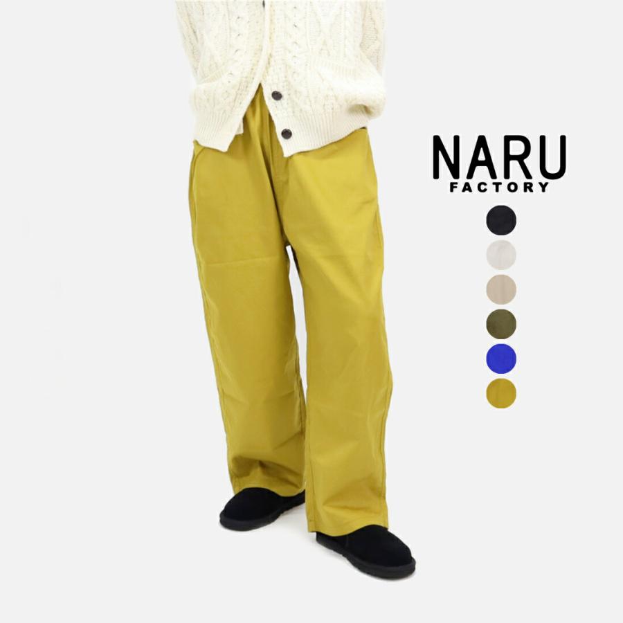 期間限定ポイント】ナル NARU/パンツ ワイドパンツ/20ツイル ノッポ