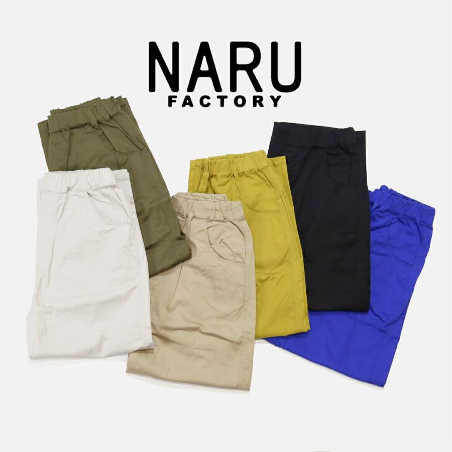 ワイドパンツブルーNARU様 期間限定ポイント】ナル NARU/パンツ ワイドパンツ/20ツイル ノッポ