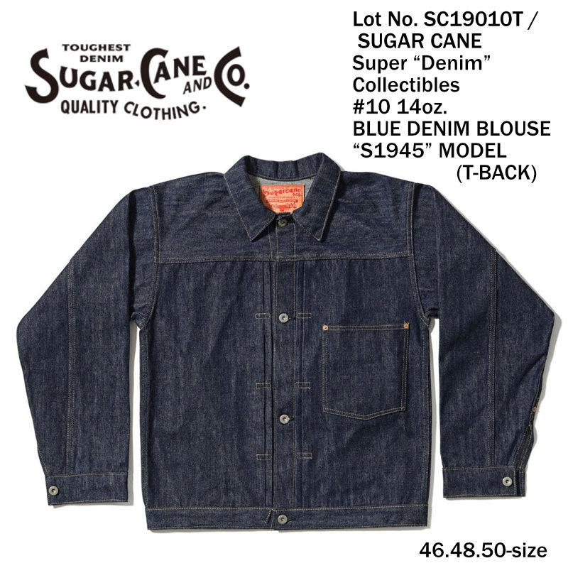 シュガーケーン SUGAR CANE/ジャケット/スーパーデニム 14oz シュガーケーン SUGAR CANE/ジャケット/スーパーデニム 14oz