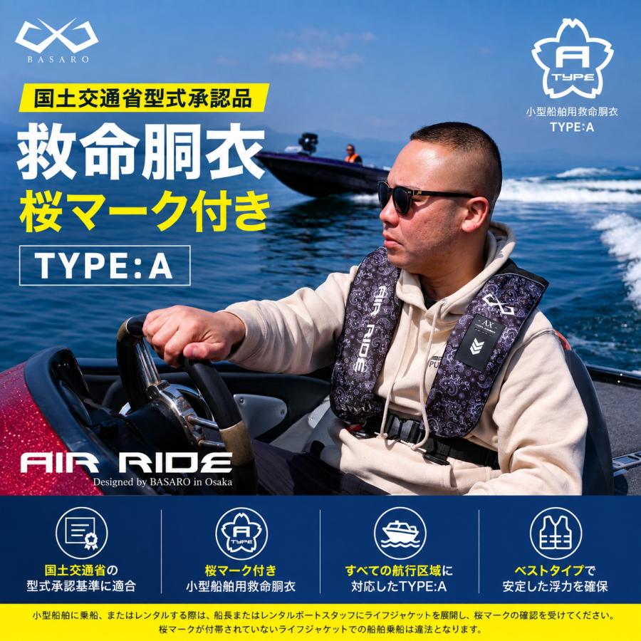 BASARO (バサロ) ライフジャケット 桜マーク 大人用 釣り AIR RIDE