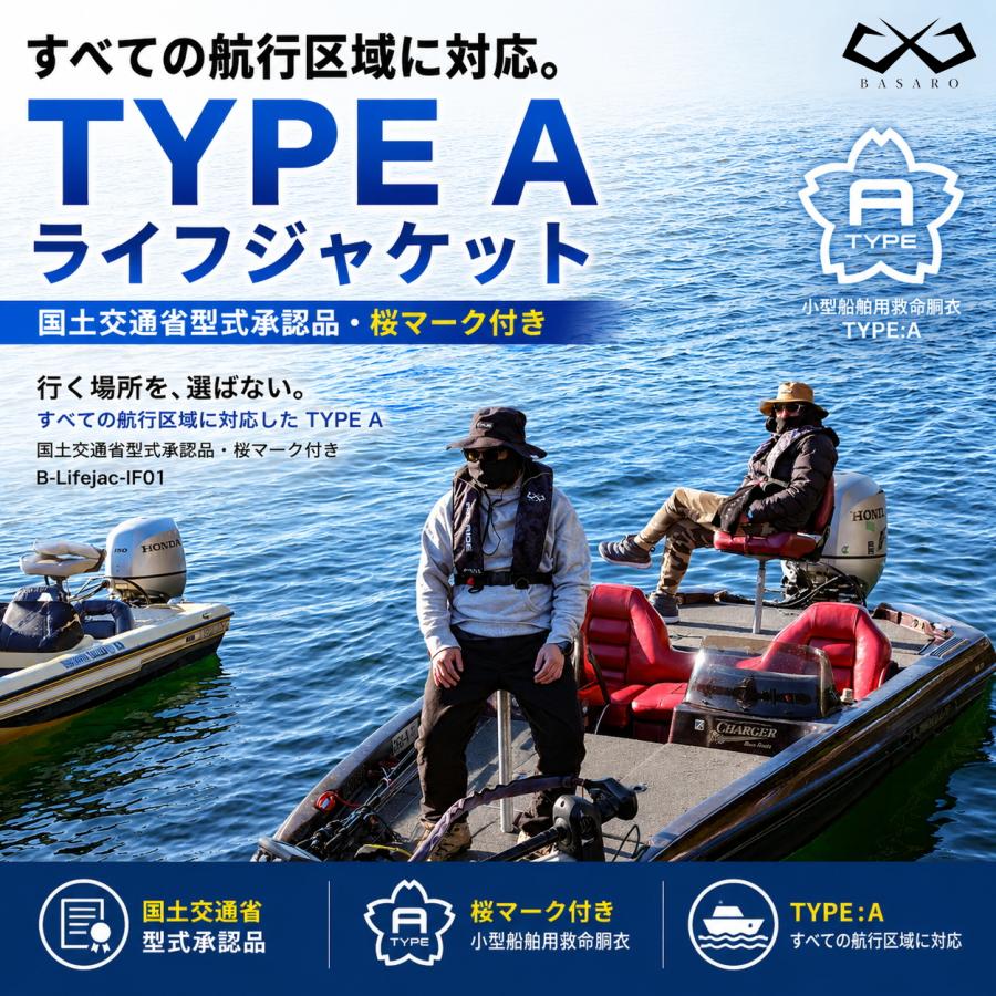 BASARO (バサロ) ライフジャケット 桜マーク 大人用 釣り AIR RIDE