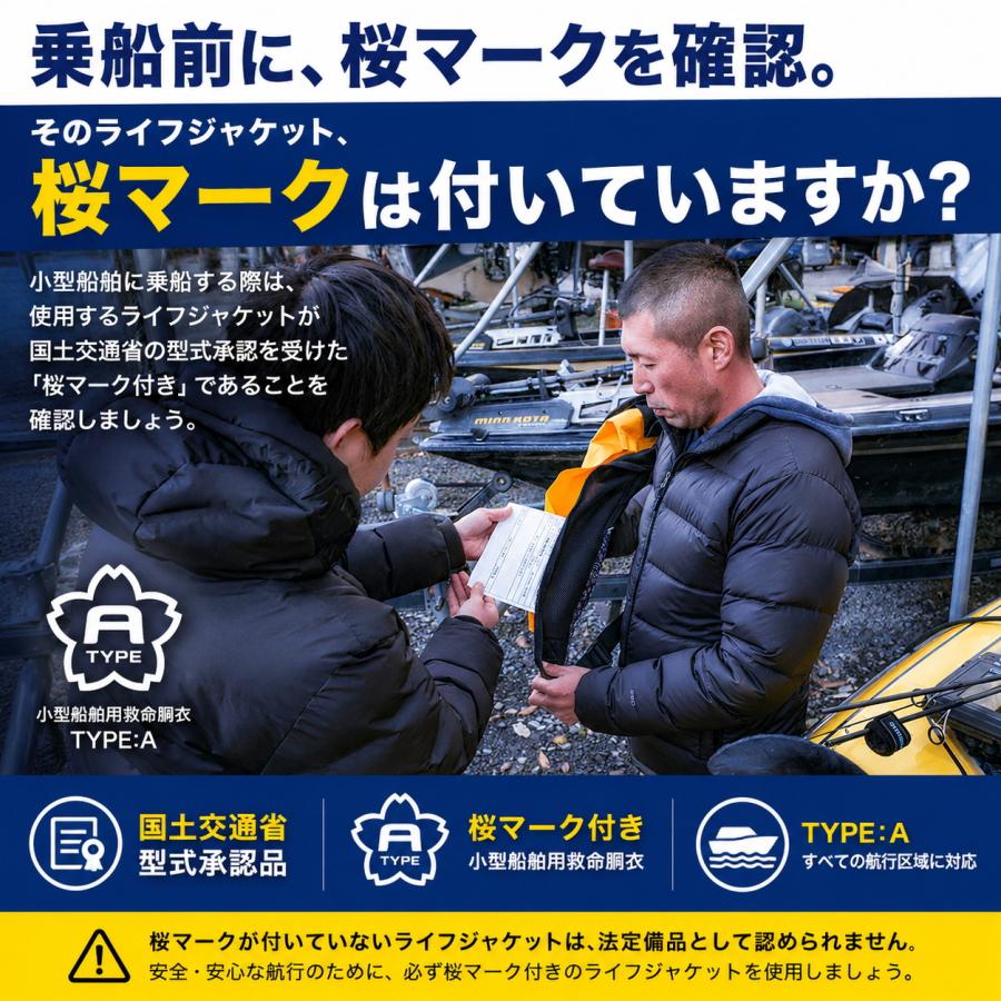 BASARO (バサロ) ライフジャケット 桜マーク 大人用 釣り AIR RIDE