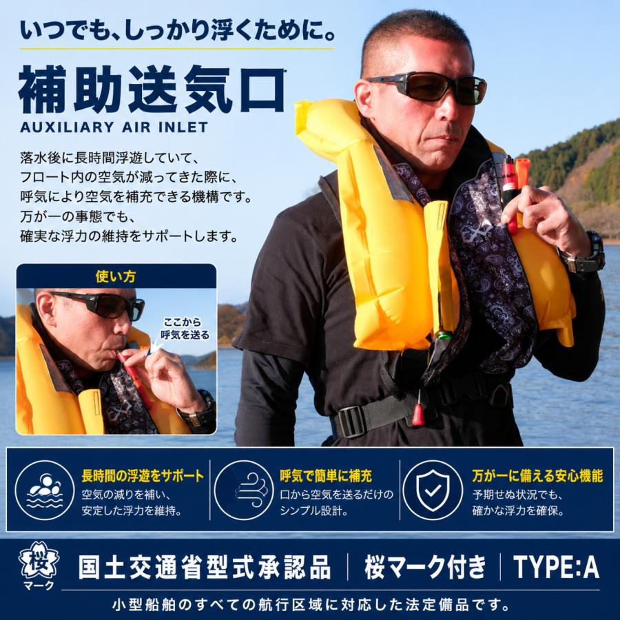 BASARO (バサロ) ライフジャケット 桜マーク 大人用 釣り AIR RIDE