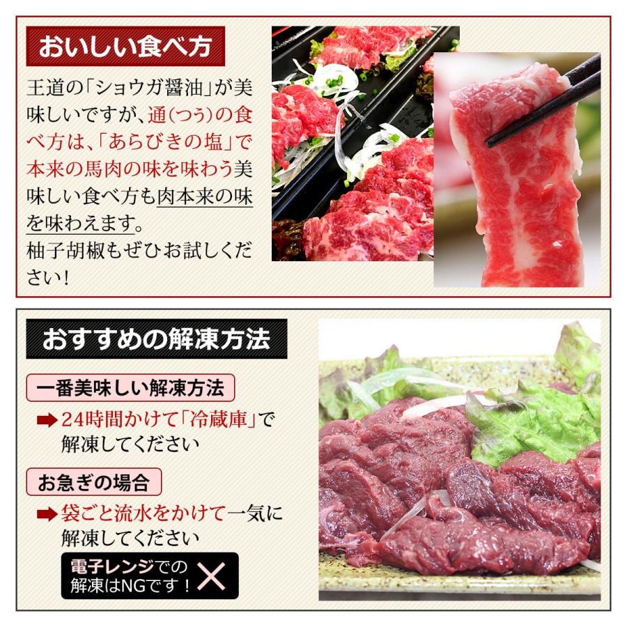 馬刺し 馬肉 熊本 馬刺し桜皿盛 【スライス済】 球磨セット 500ｇ 父の日 母の日｜basashi｜11