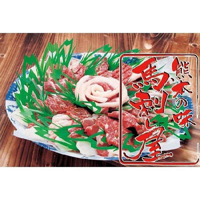 馬刺し 馬肉 熊本 馬刺し桜皿盛 【スライス済】 白水セット 500ｇ ギフト 贈答品 プレゼント 人気 通販 お祝い 入学 入社 転職 春ギフト 母の日　 | 熊本の味馬刺し屋