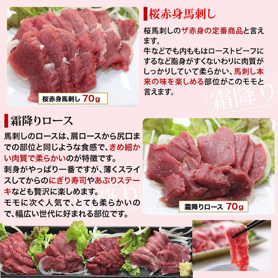 馬刺し ギフト 馬肉 熊本 国産 桜霜降り４点セット 2セット購入でおまけ付 ギフト 贈答品 贈り物 プレゼント お祝い | 熊本の味馬刺し屋 | 02