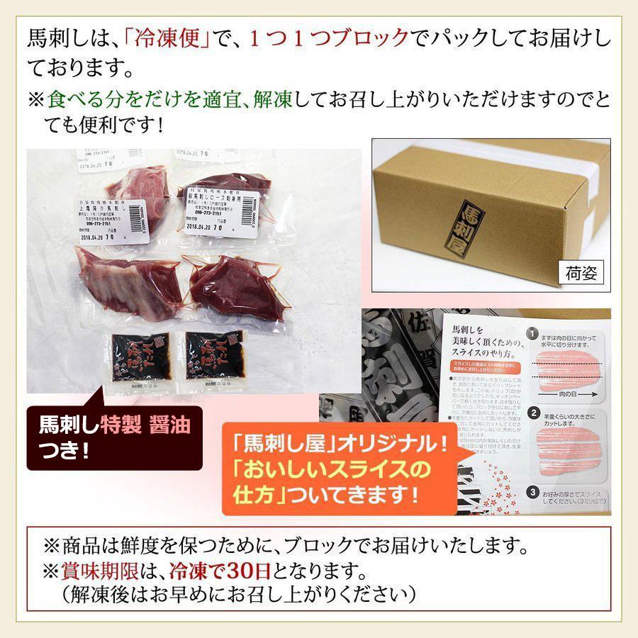 馬刺し ギフト 馬肉 熊本 国産 桜霜降り４点セット 2セット購入でおまけ付 ギフト 贈答品 贈り物 プレゼント お祝い | 熊本の味馬刺し屋 | 04