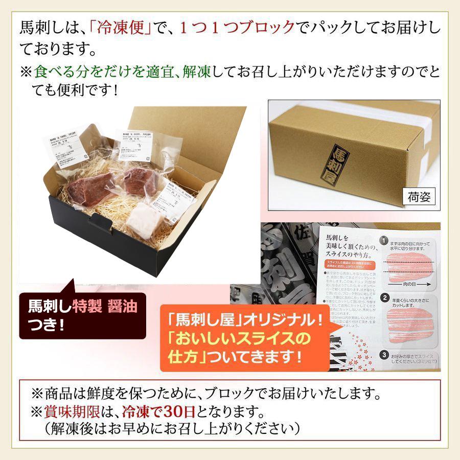 馬刺し 国産 熊本 ギフト スライス 晩酌霜降り 150g セット【スライス済み】 セット 贈答 有料化粧箱小対応 馬肉 贈答 馬刺 純馬刺し ばさし 入学 お祝い 母の日 | 熊本の味馬刺し屋 | 02