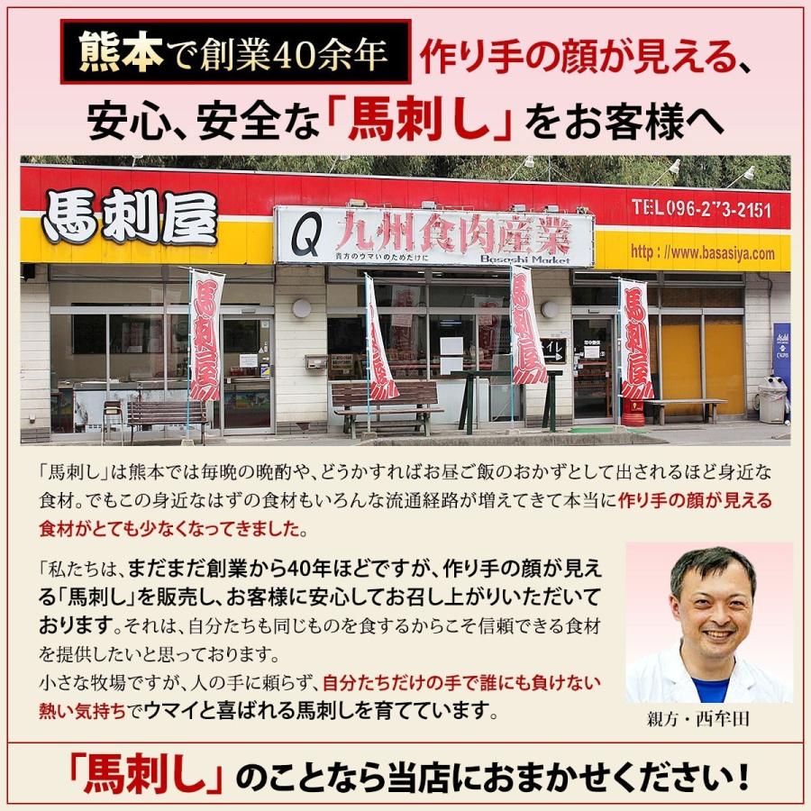 熊本 馬刺し 国産 馬ハツ(心臓) 100g お祝い | 熊本の味馬刺し屋 | 03