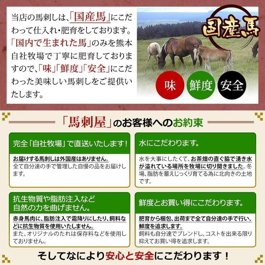 馬刺し ギフト 馬肉 熊本 ギフト スライス済み 霜降り上モモ たてがみ入 150gセット 霜降り上モモ 100g タテガミ刺し 50g 贈答 お祝い | 熊本の味馬刺し屋 | 06