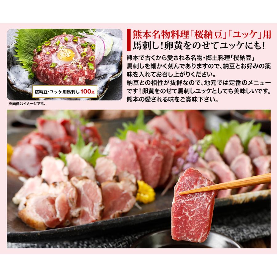 馬刺し ギフト 国産 馬肉 熊本 ギフトスペシャル 霜降り桜ロース ハンバーグセット 650g 父の日 母の日｜basashi｜04