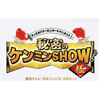 秘密のケンミンSHOW 馬刺し ギフト 純国産馬肉 2種詰め合わせセット 手作り馬ハンバーグ 馬肉ウィンナー 詰め合わせセット 480g お祝い お中元 夏ギフト | 熊本の味馬刺し屋 | 04