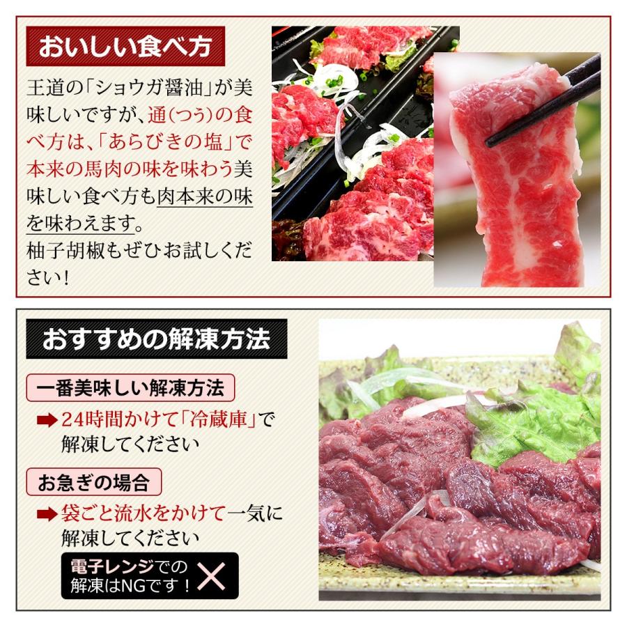 馬刺し 馬肉 熊本 国産 馬刺し満足入門セット 210g 父の日 母の日｜basashi｜04