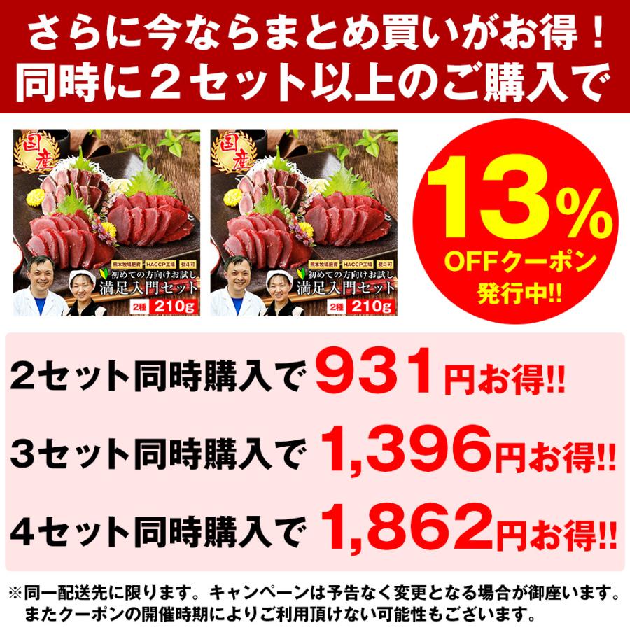 馬刺し 馬肉 熊本 国産 馬刺し満足入門セット 210g お祝い ギフト ヘルシー バレンタイン 甘くない 春ギフト | 熊本の味馬刺し屋 | 01