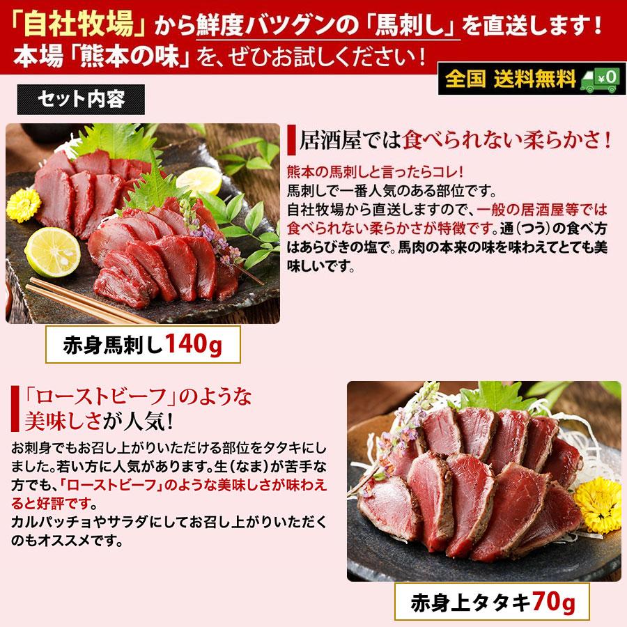 【ヤフショセット販売】Yahoo限定品 馬刺し 馬肉 熊本 国産 馬刺し晩酌入門セット 310g お祝い ギフト ヘルシー 入学 入社 転職 春ギフト 父の日　 | 熊本の味馬刺し屋 | 01