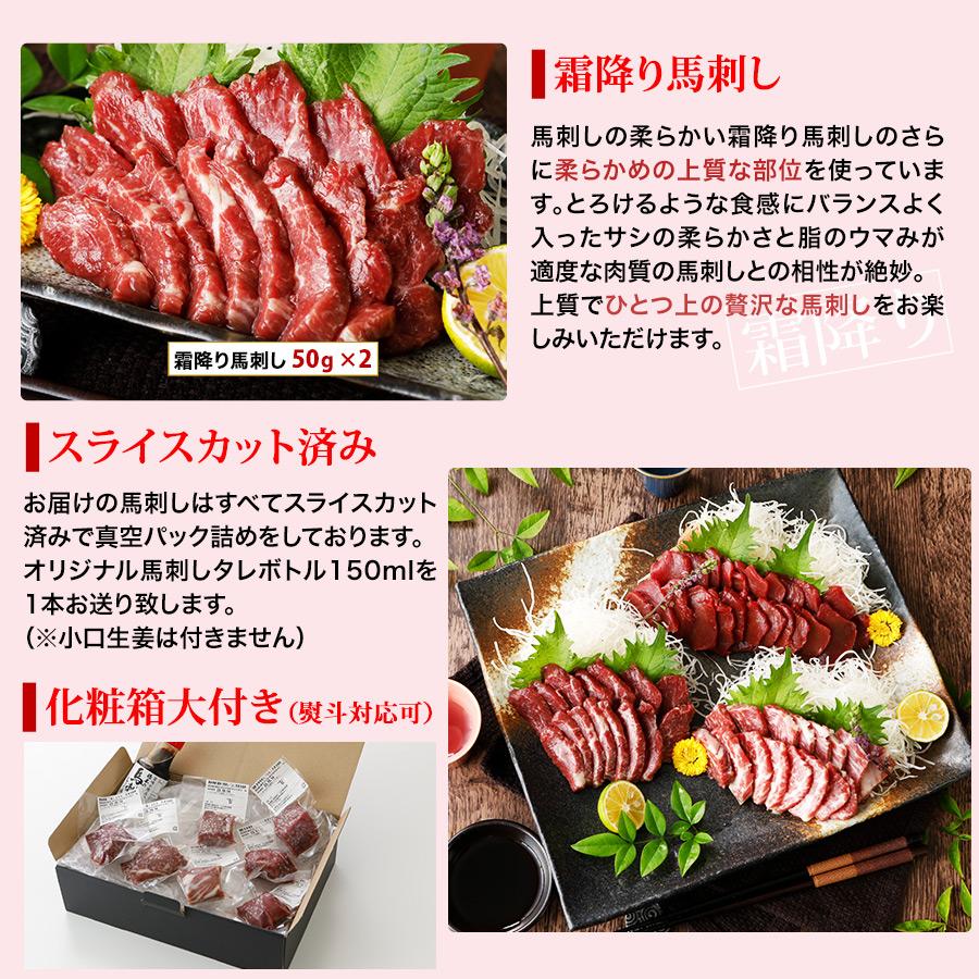 馬刺し ギフト 馬肉 熊本 ギフト スライスセット スライス済み 柔らか 霜降り入 350g 贈答 お祝い | 熊本の味馬刺し屋 | 02